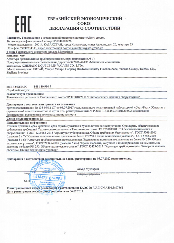 Шаровой кран DOUBLE-LIN с алюминиевой ручкой, выпуск из нержавеющей стали 304, латунные краны EAC LL2002